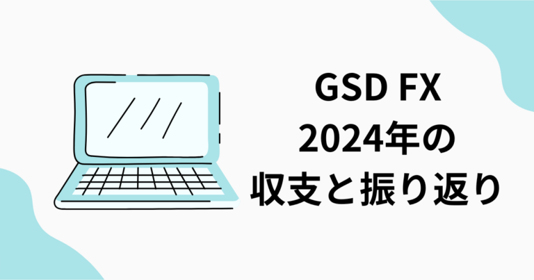 FX 秒スキャ