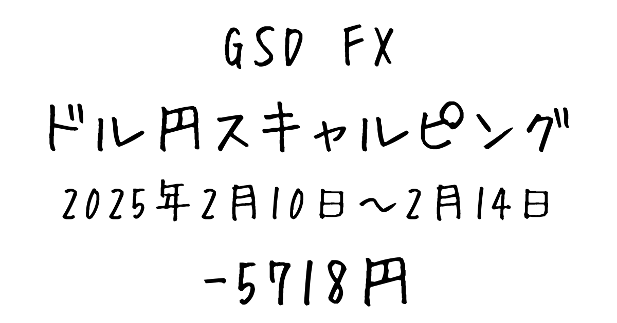 GSD　FX