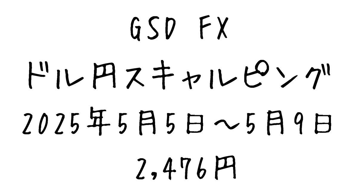 秒スキャ　ブログ