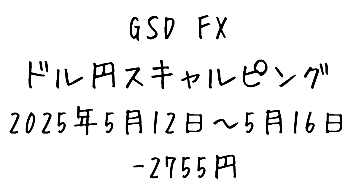 秒スキャ　ブログ