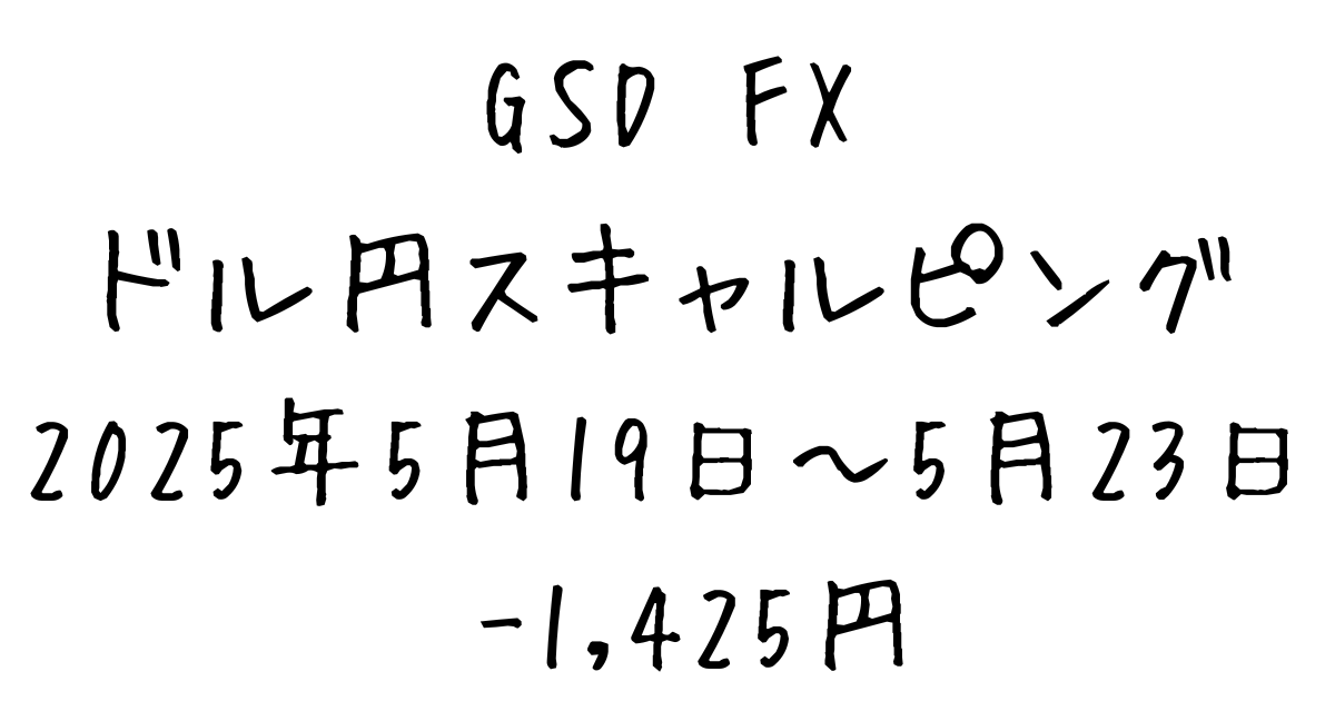 秒スキャ　ブログ