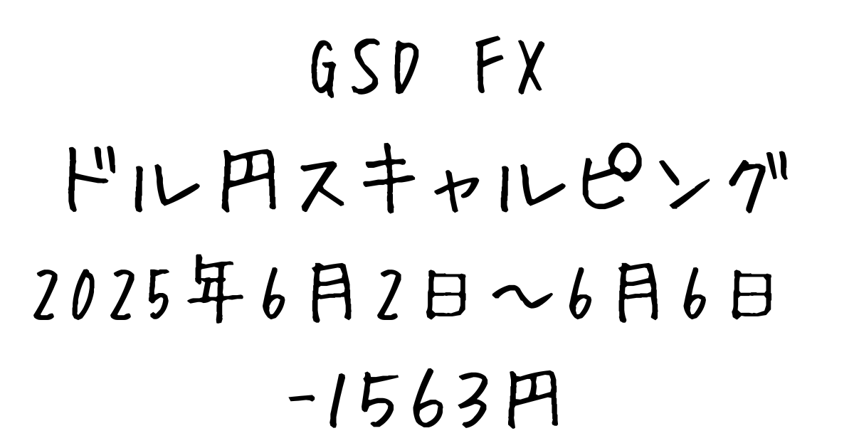 秒スキャ　ブログ