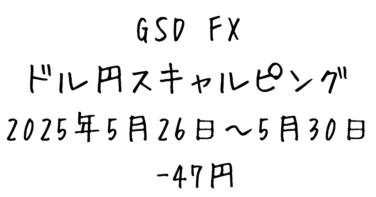 秒スキャ　ブログ
