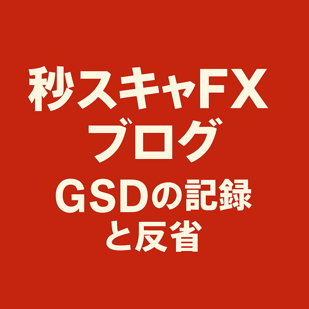 GSD FX