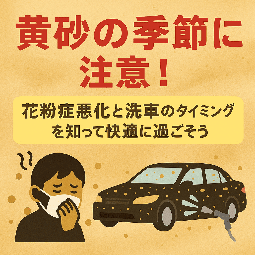 黄砂