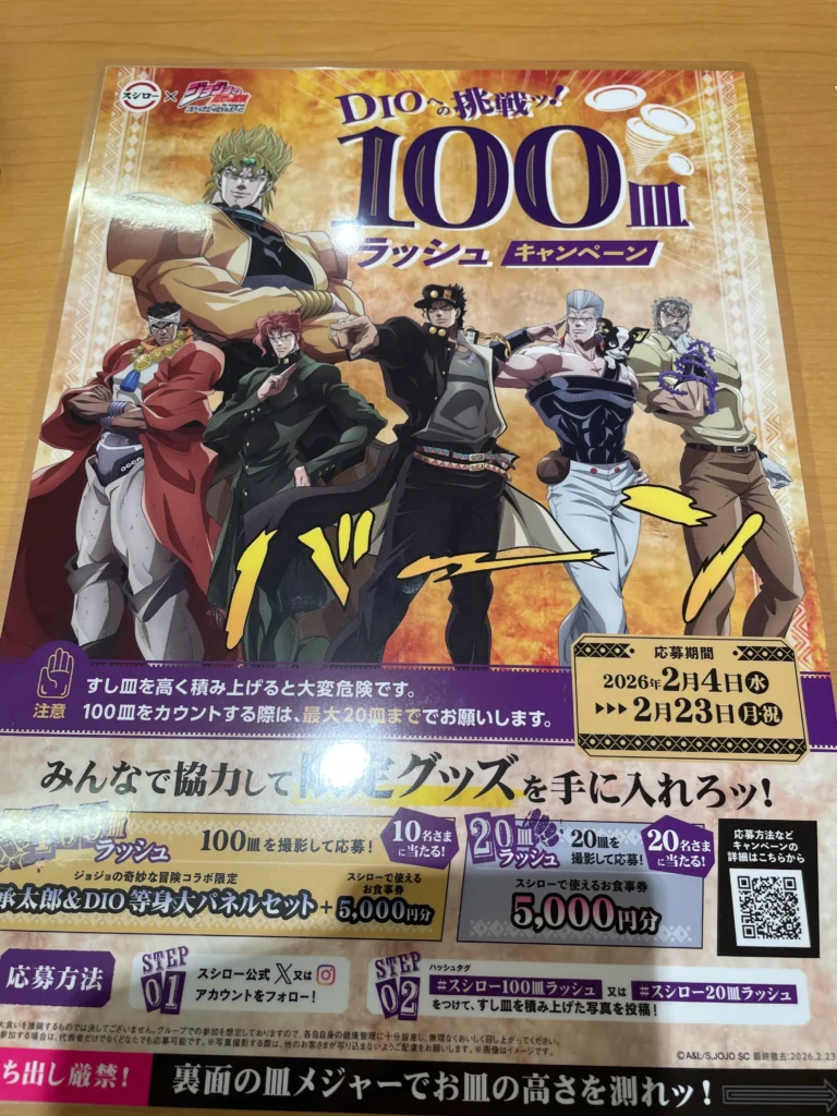 DIOへの挑戦ッ！100皿ラッシュ企画の画像