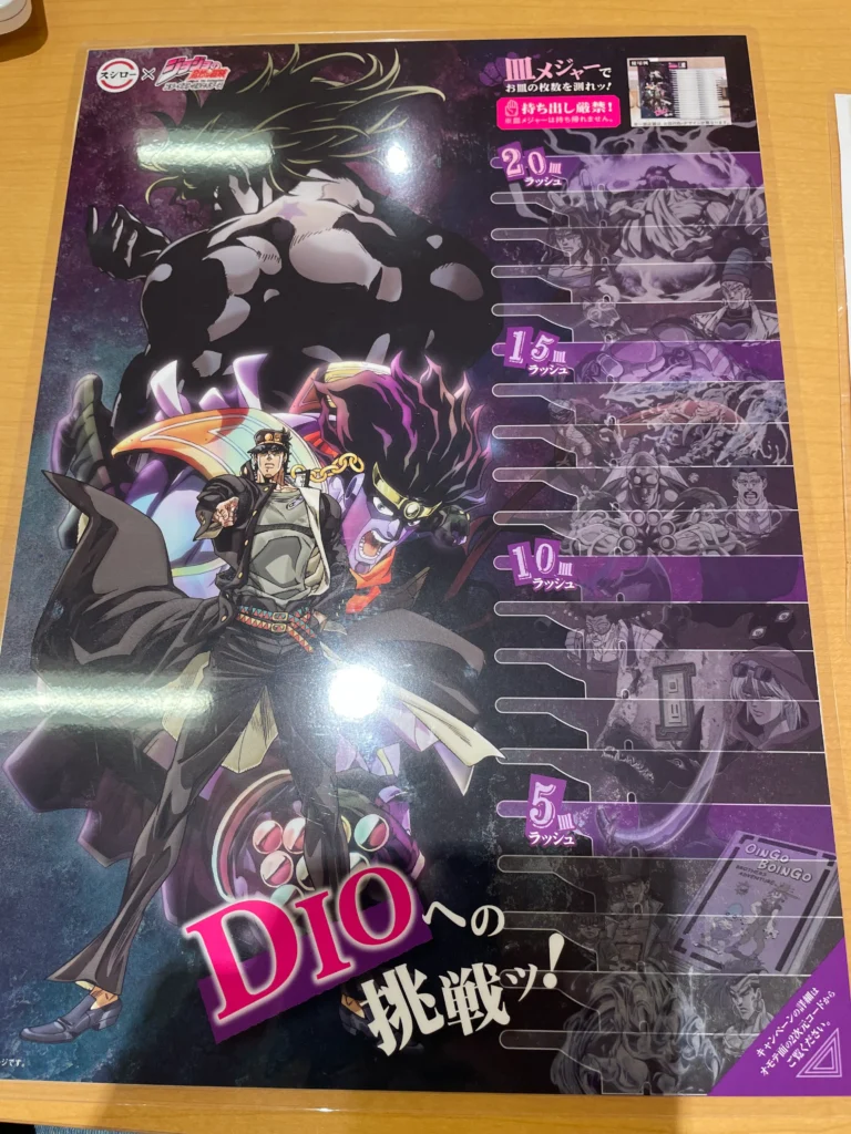 DIOへの挑戦ッ！100皿ラッシュ企画の画像